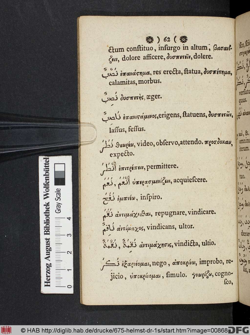 http://diglib.hab.de/drucke/675-helmst-dr-1s/00868.jpg