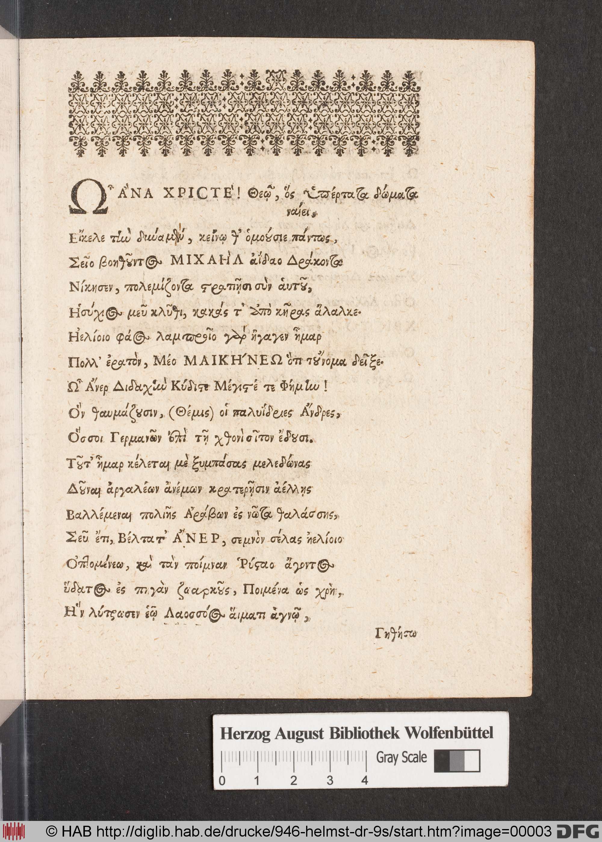 http://diglib.hab.de/drucke/946-helmst-dr-9s/max/00003.jpg