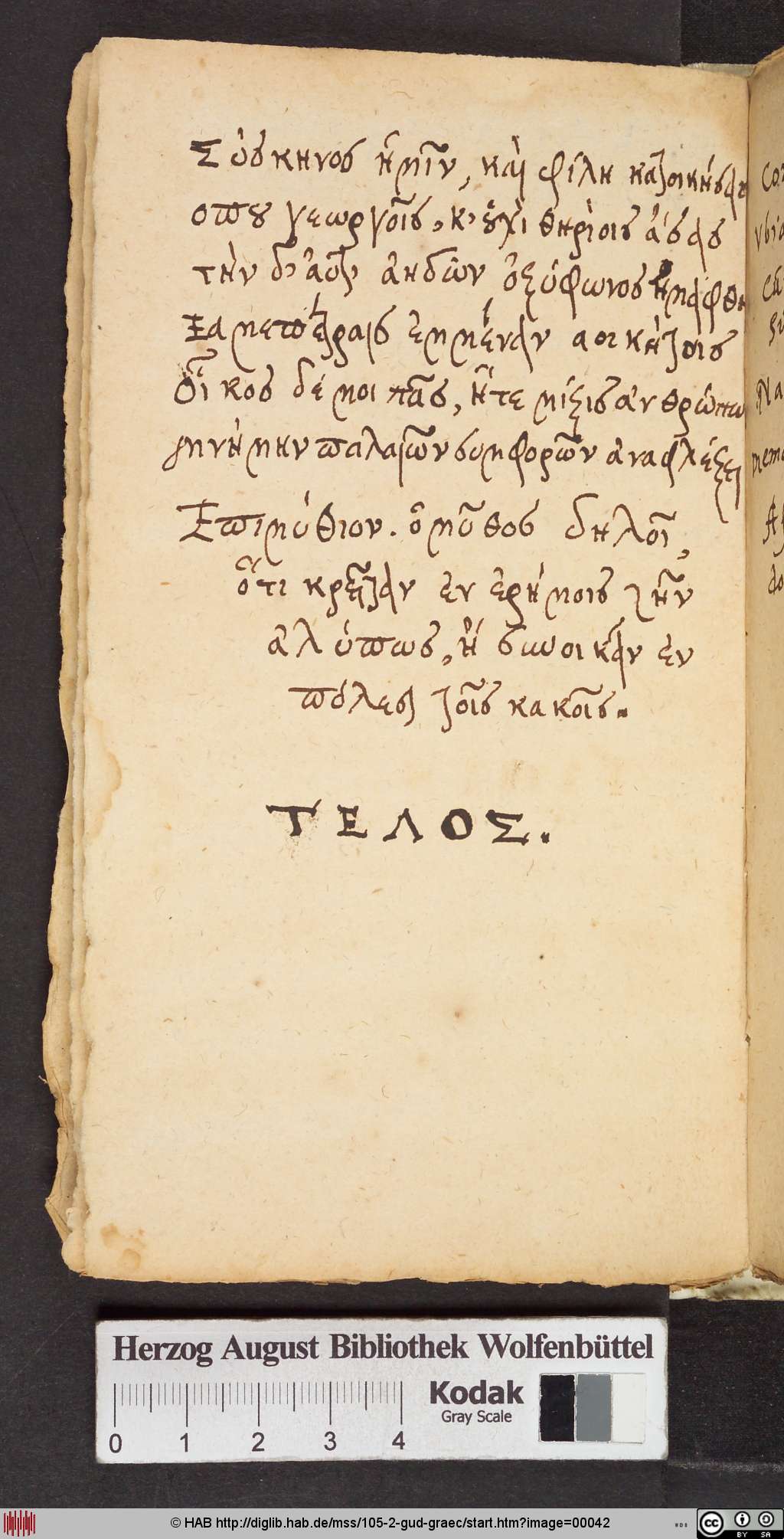 http://diglib.hab.de/mss/105-2-gud-graec/00042.jpg