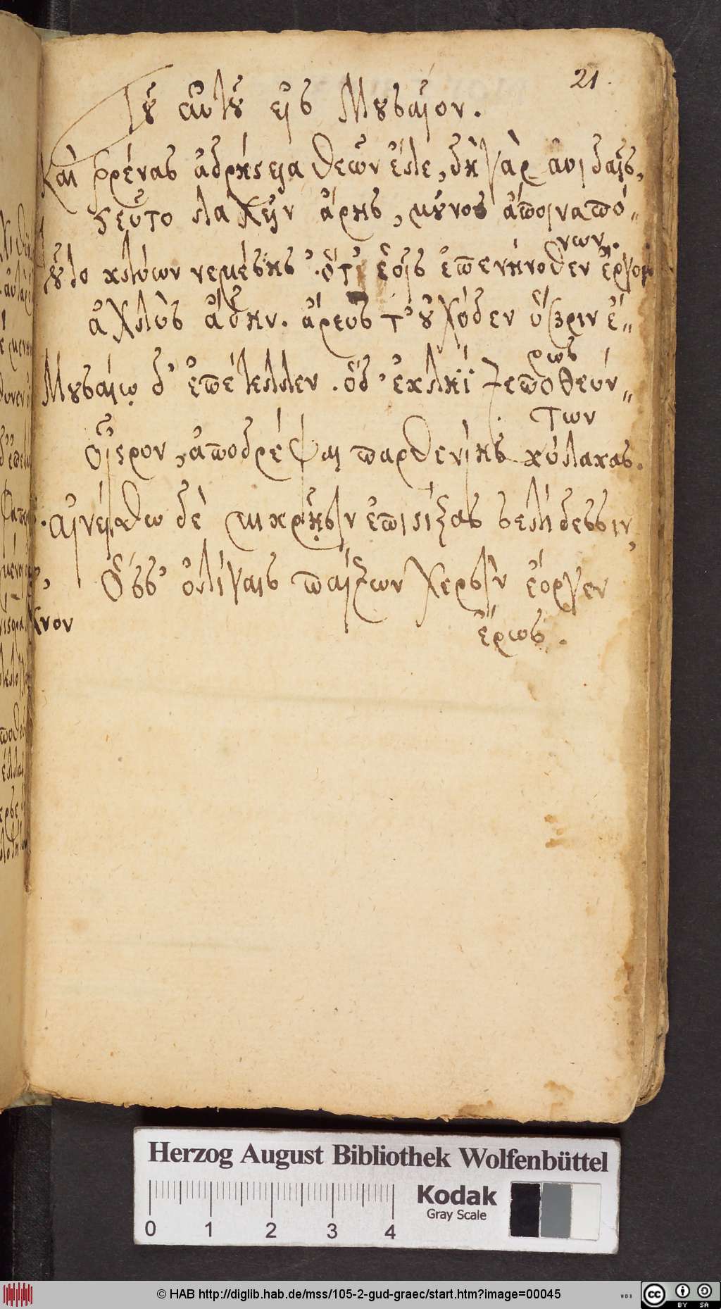 http://diglib.hab.de/mss/105-2-gud-graec/00045.jpg