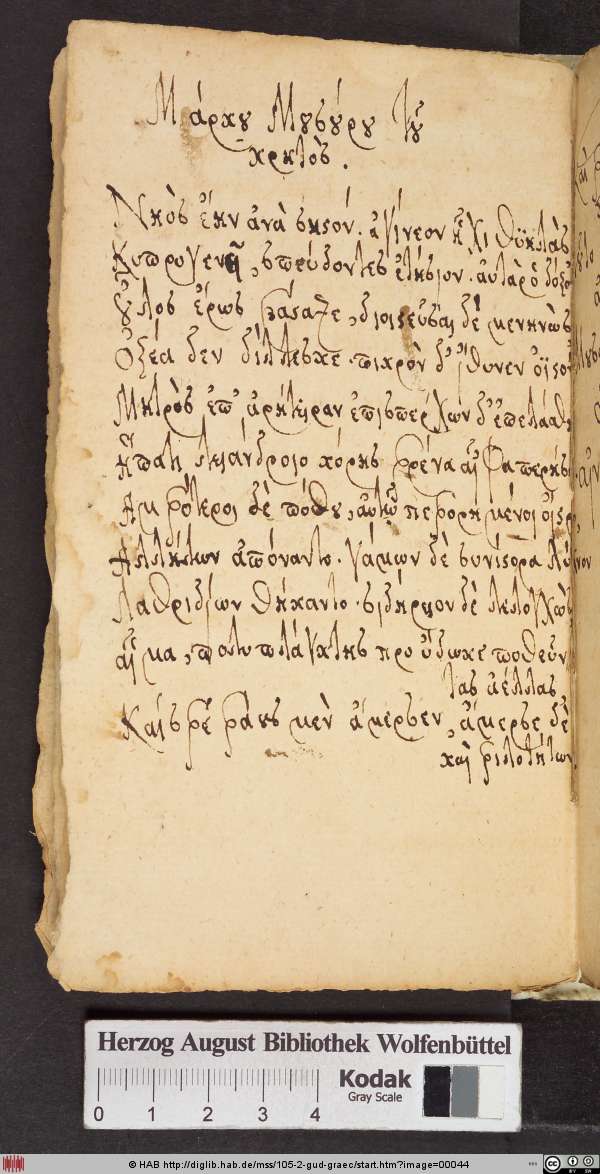 http://diglib.hab.de/mss/105-2-gud-graec/min/00044.jpg