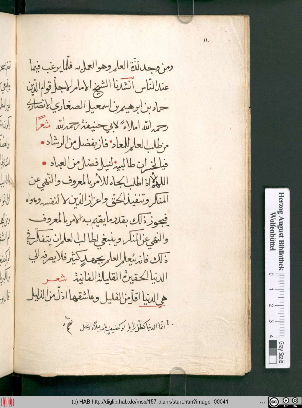 http://diglib.hab.de/mss/157-blank/00041.jpg