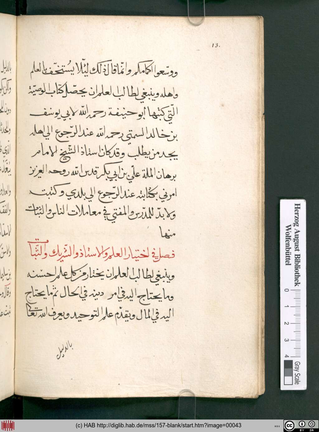http://diglib.hab.de/mss/157-blank/00043.jpg