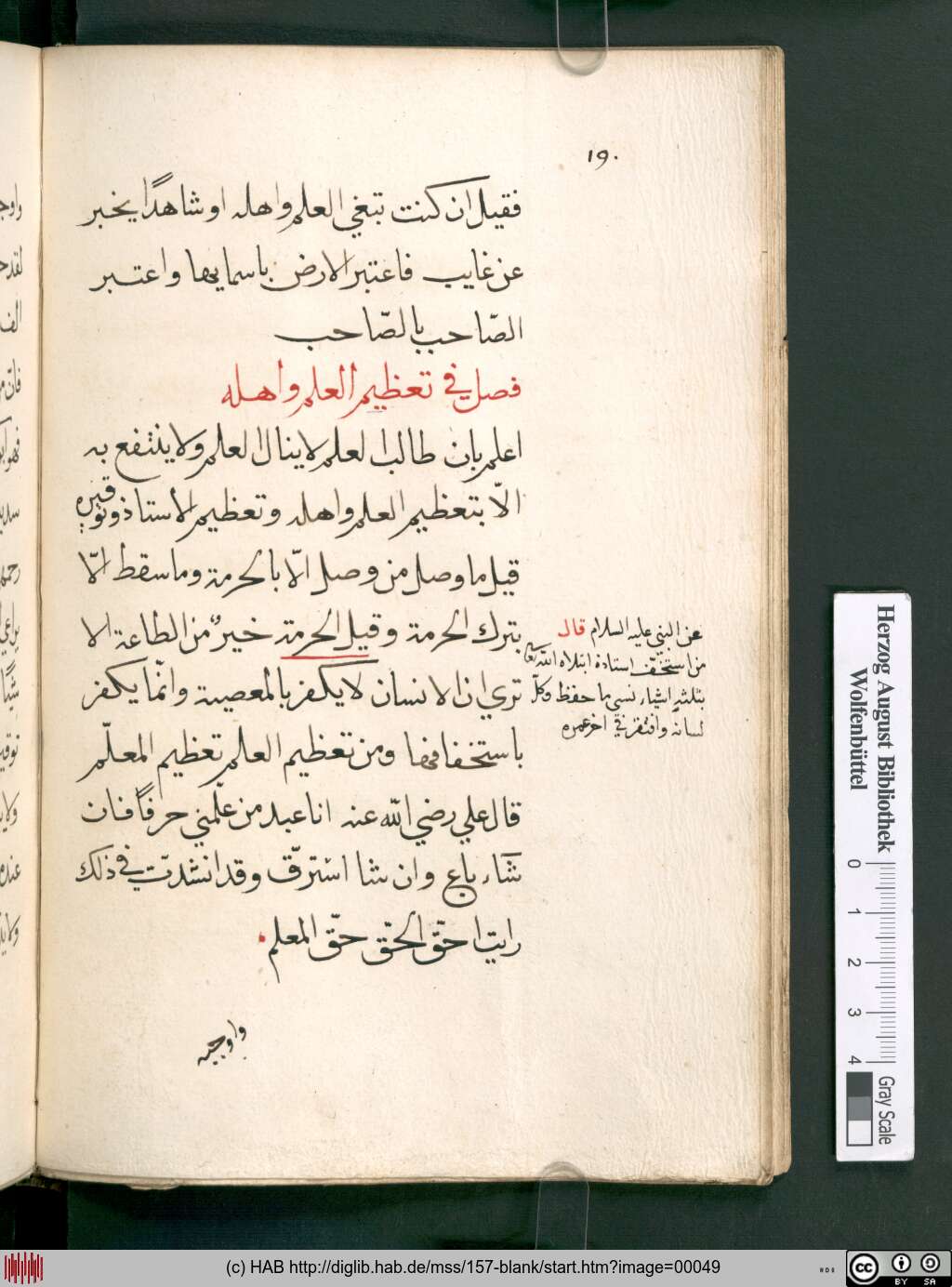 http://diglib.hab.de/mss/157-blank/00049.jpg