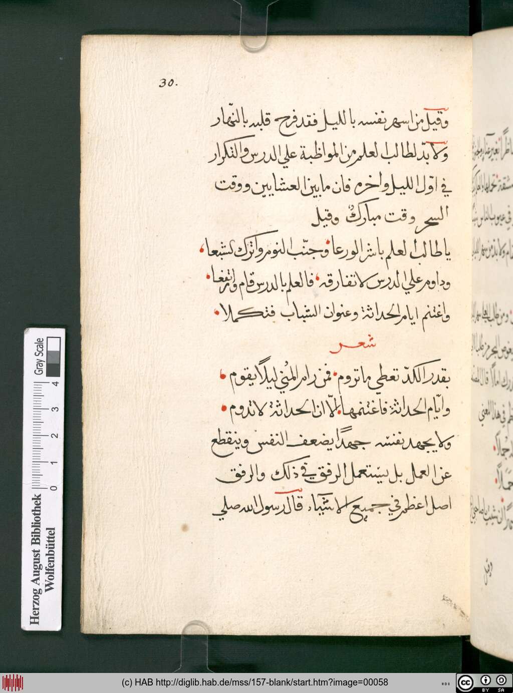 http://diglib.hab.de/mss/157-blank/00058.jpg