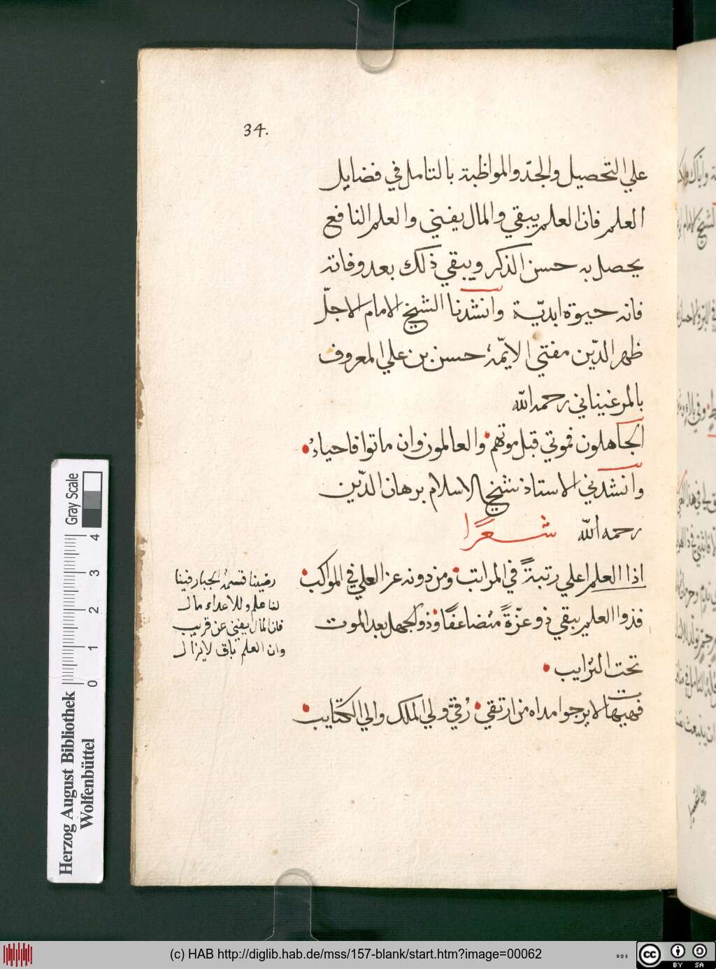 http://diglib.hab.de/mss/157-blank/00062.jpg