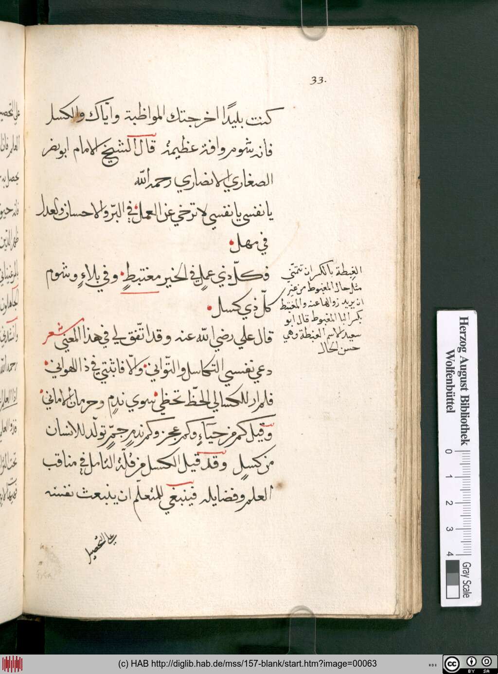 http://diglib.hab.de/mss/157-blank/00063.jpg