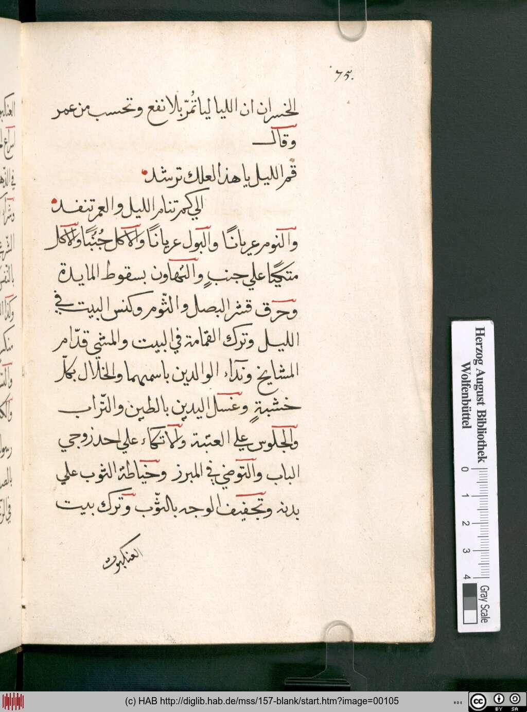 http://diglib.hab.de/mss/157-blank/00105.jpg
