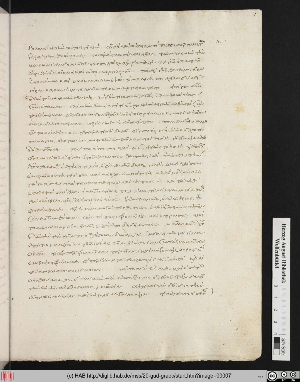 http://diglib.hab.de/mss/20-gud-graec/00007.jpg