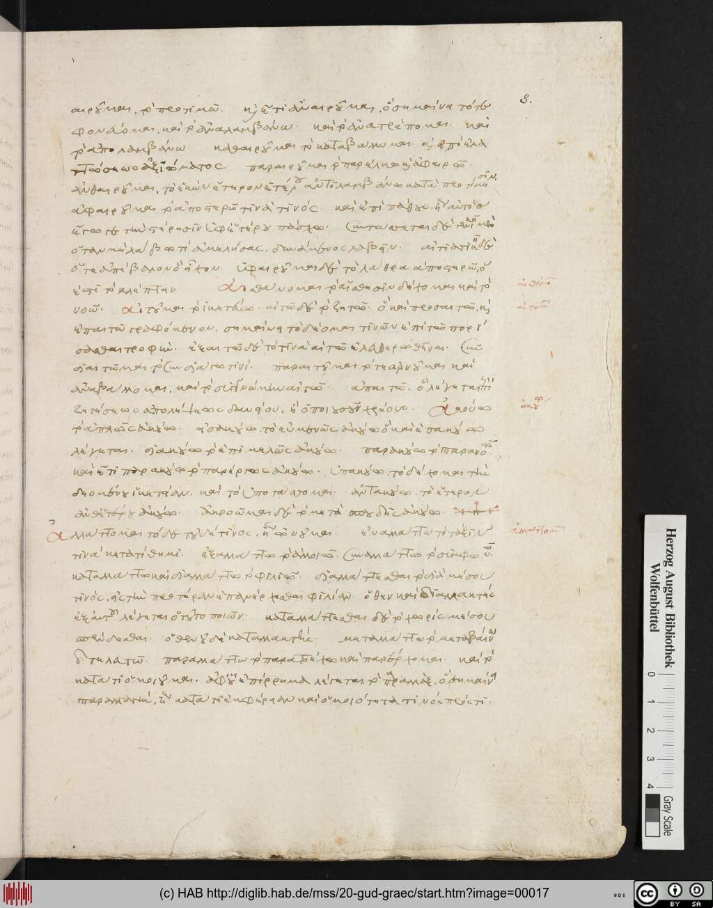 http://diglib.hab.de/mss/20-gud-graec/00017.jpg