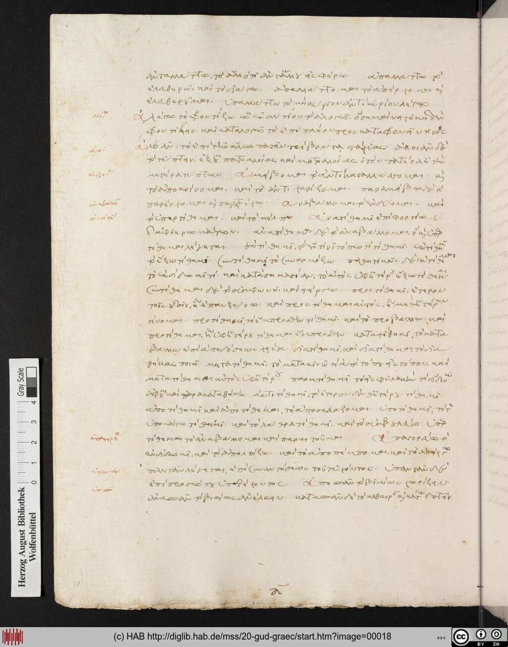 http://diglib.hab.de/mss/20-gud-graec/00018.jpg