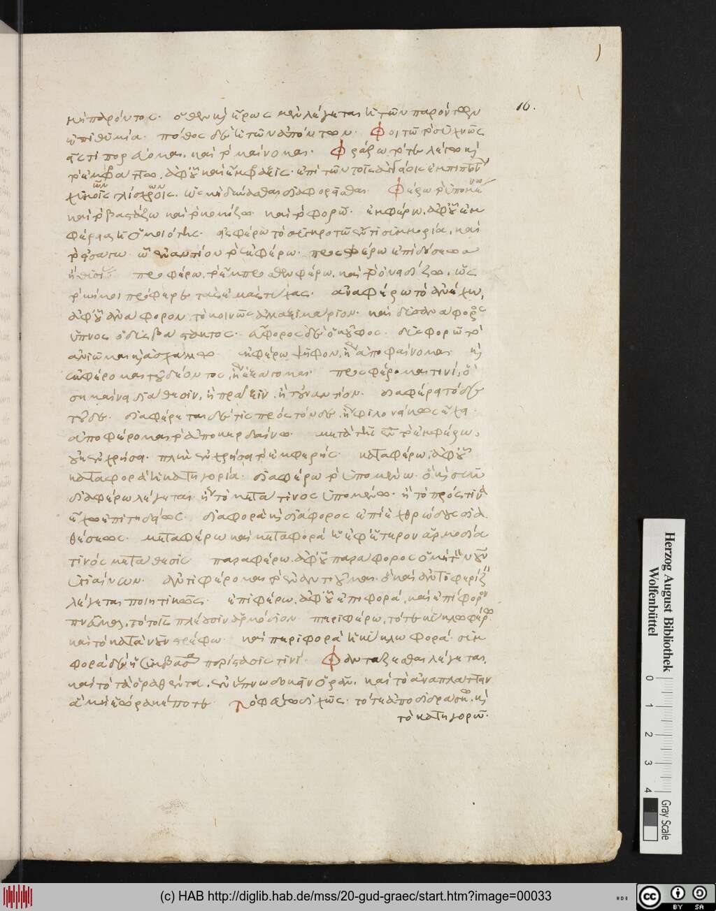 http://diglib.hab.de/mss/20-gud-graec/00033.jpg
