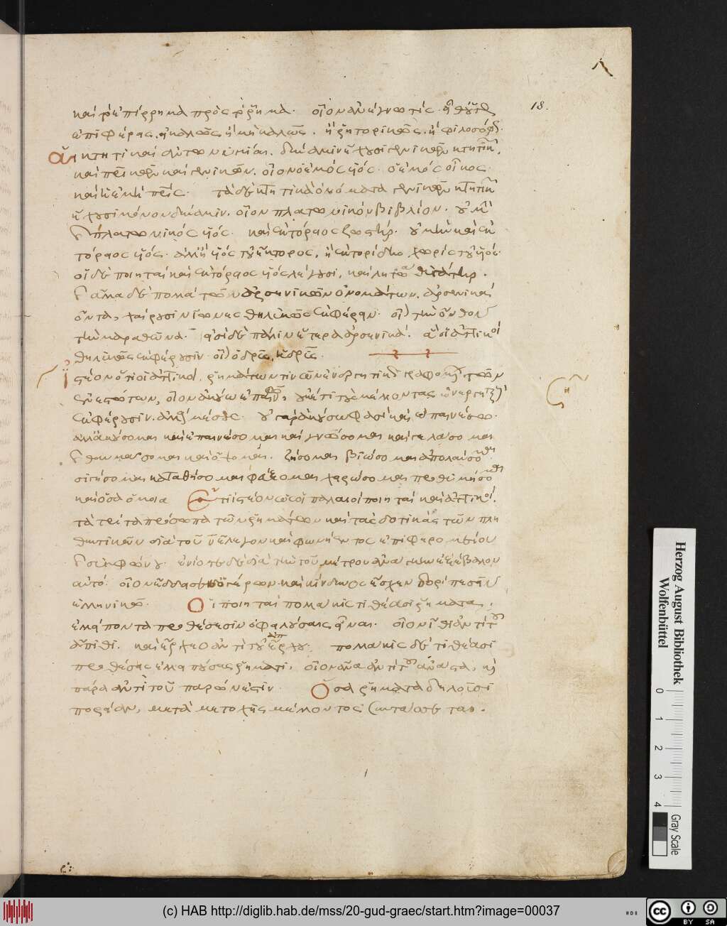 http://diglib.hab.de/mss/20-gud-graec/00037.jpg