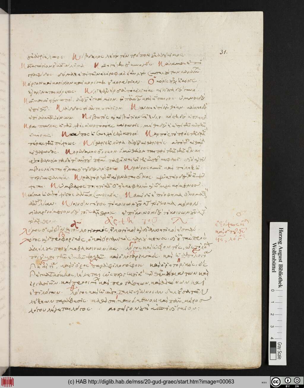 http://diglib.hab.de/mss/20-gud-graec/00063.jpg