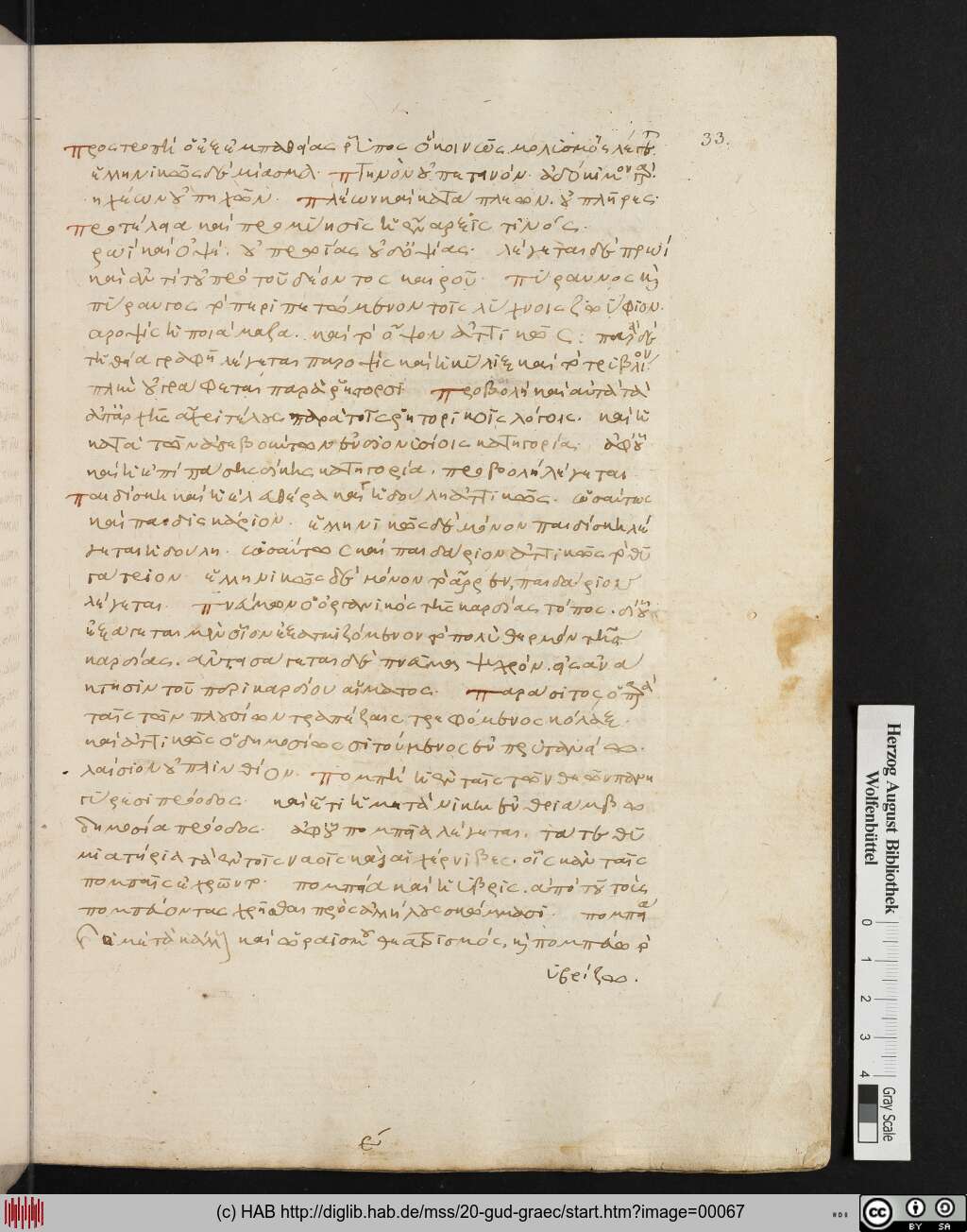 http://diglib.hab.de/mss/20-gud-graec/00067.jpg