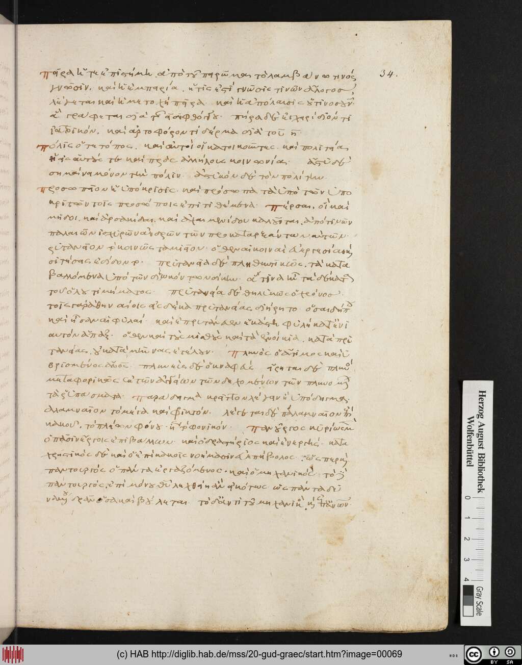 http://diglib.hab.de/mss/20-gud-graec/00069.jpg