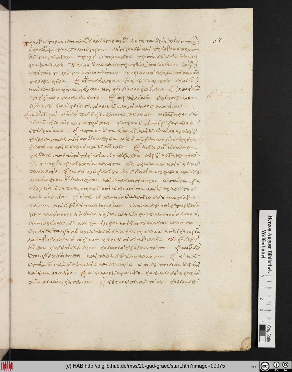 http://diglib.hab.de/mss/20-gud-graec/00075.jpg