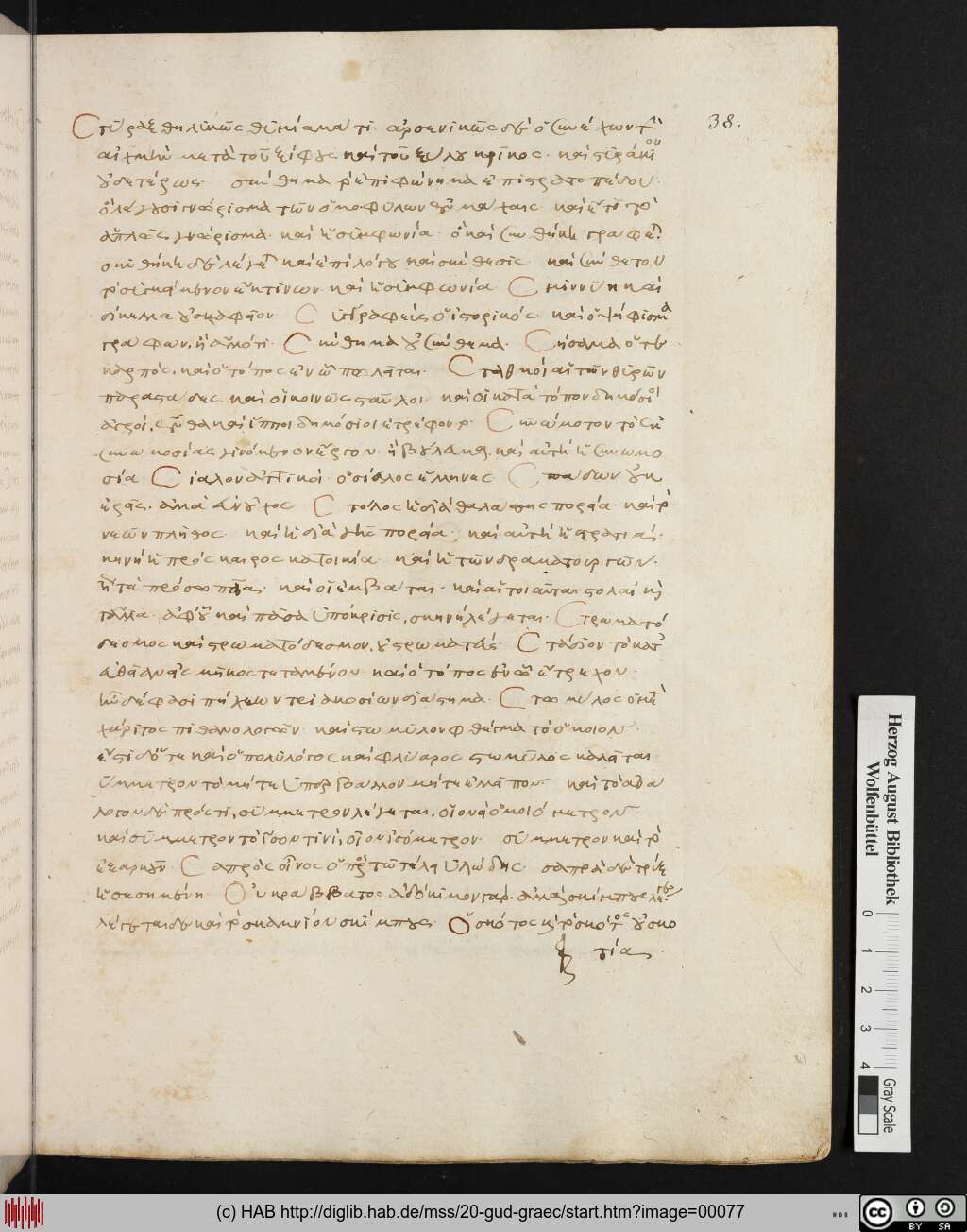 http://diglib.hab.de/mss/20-gud-graec/00077.jpg