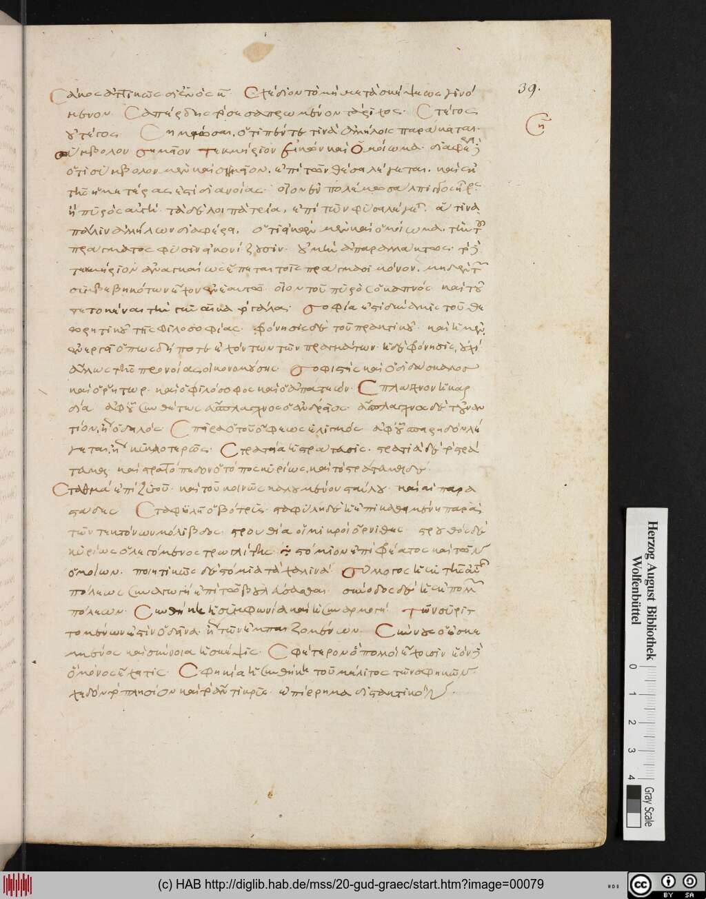 http://diglib.hab.de/mss/20-gud-graec/00079.jpg