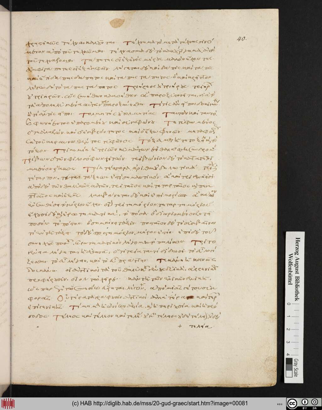 http://diglib.hab.de/mss/20-gud-graec/00081.jpg