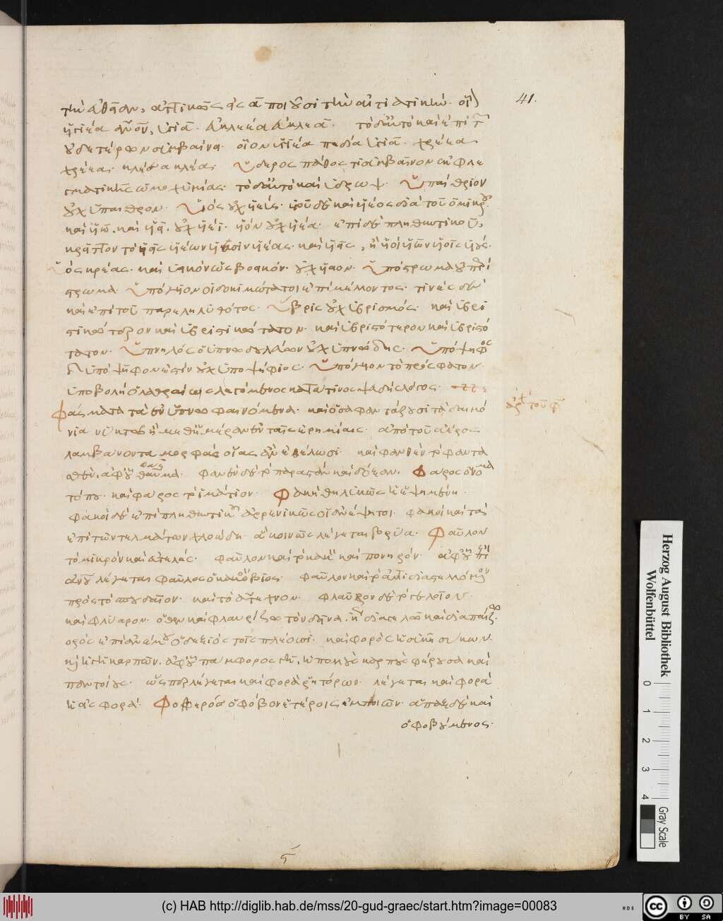 http://diglib.hab.de/mss/20-gud-graec/00083.jpg