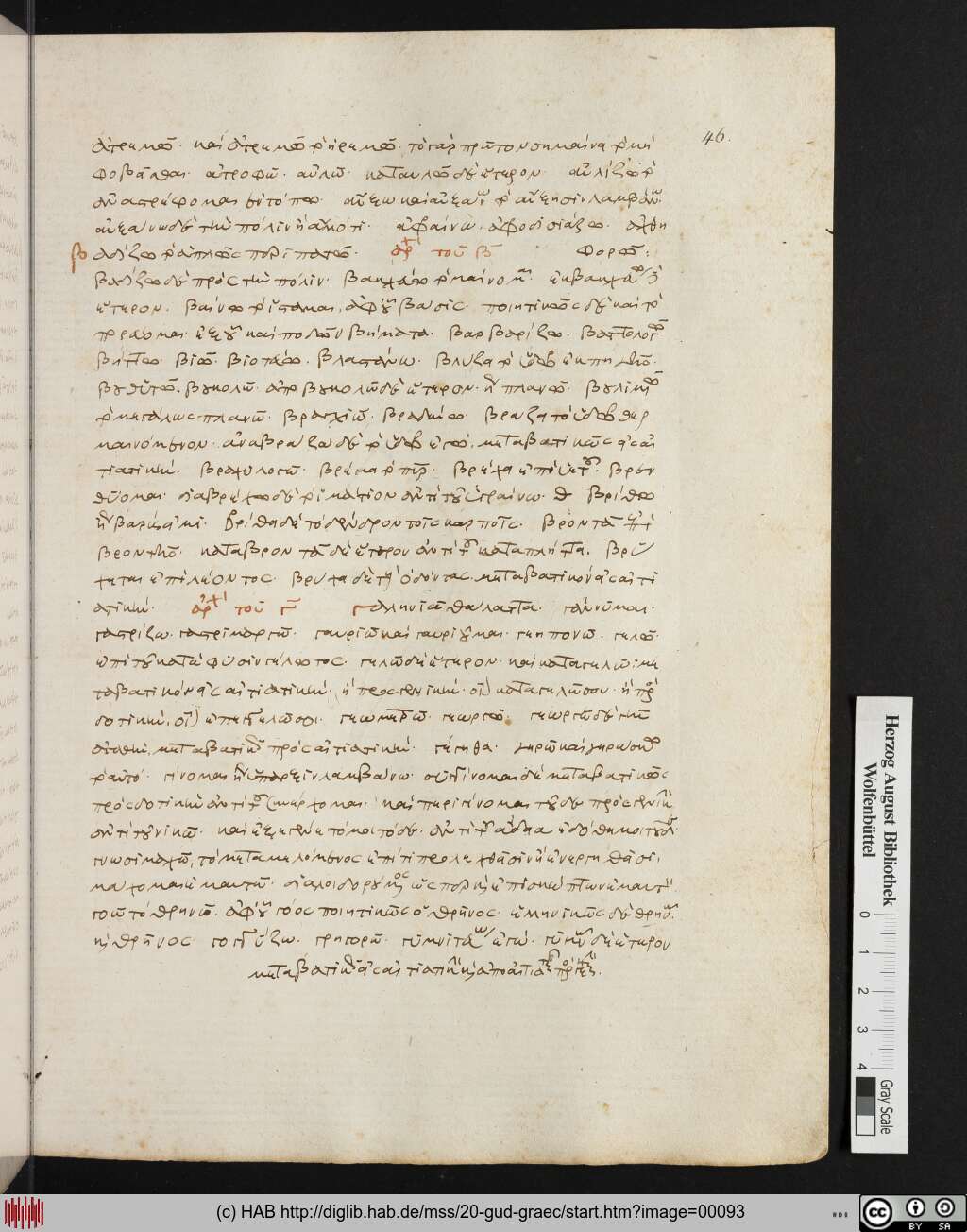 http://diglib.hab.de/mss/20-gud-graec/00093.jpg