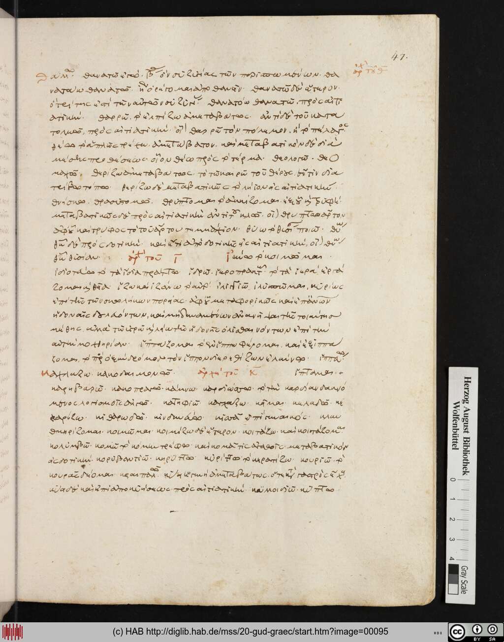 http://diglib.hab.de/mss/20-gud-graec/00095.jpg