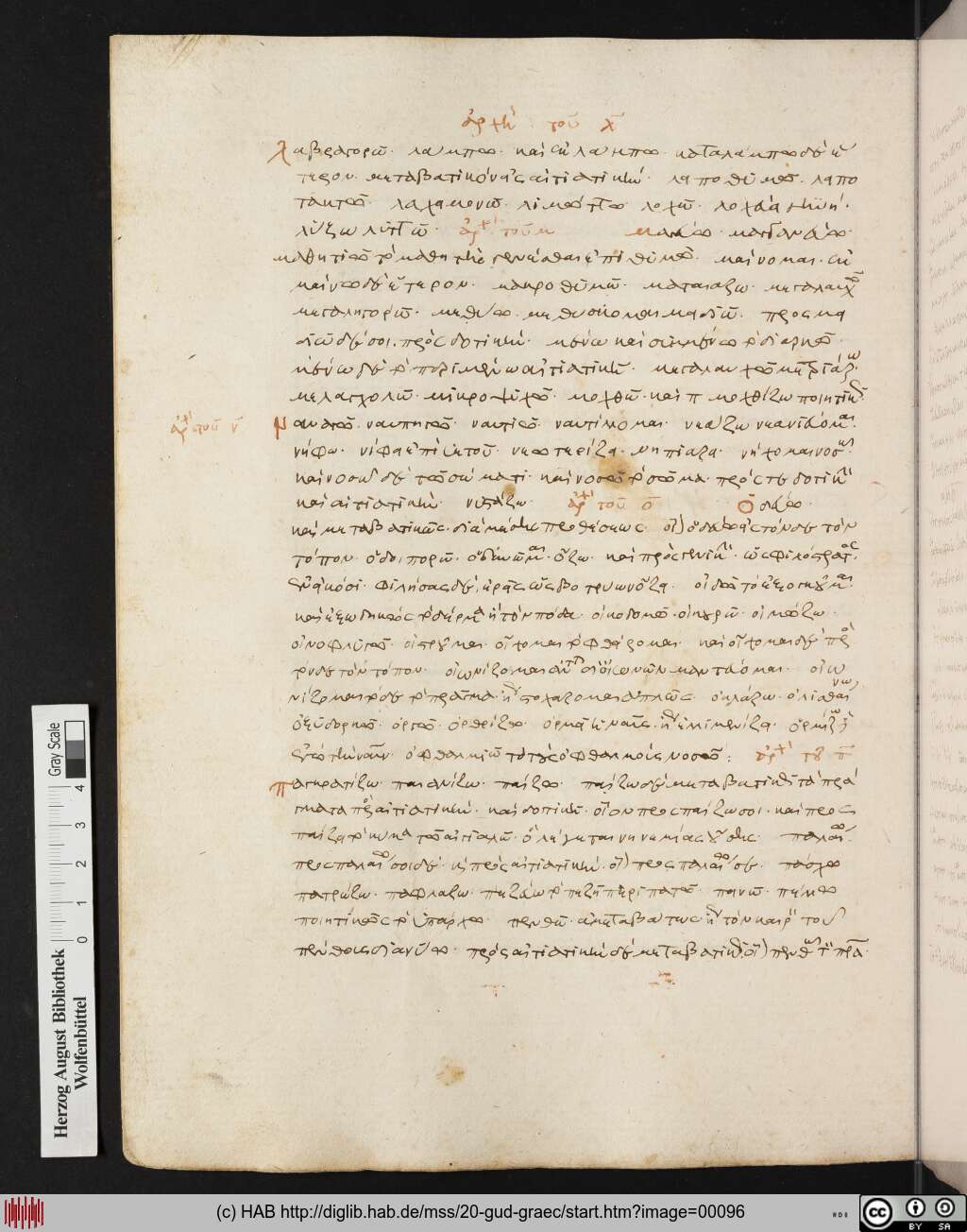 http://diglib.hab.de/mss/20-gud-graec/00096.jpg