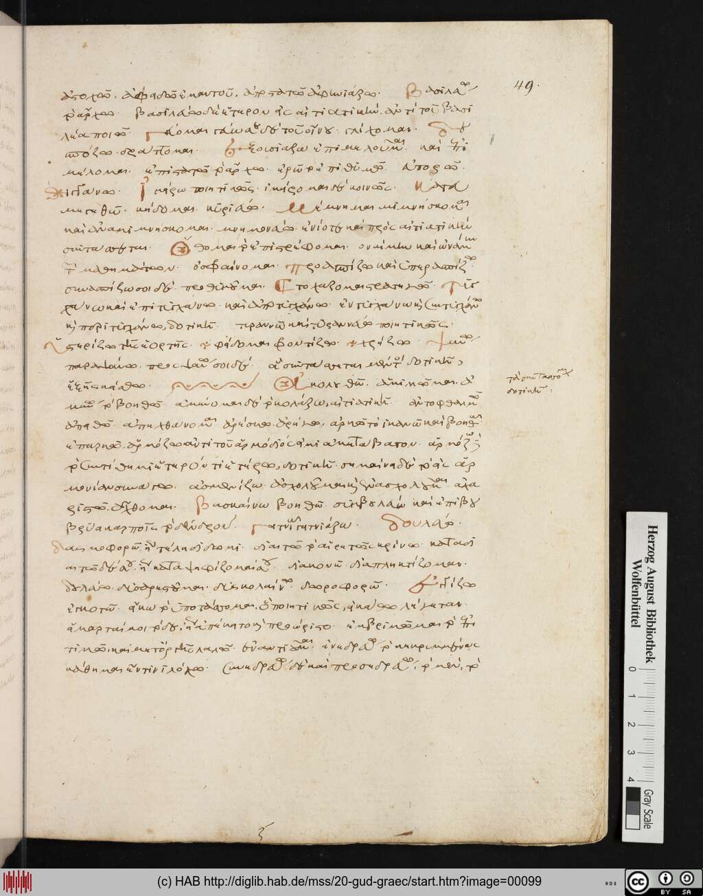 http://diglib.hab.de/mss/20-gud-graec/00099.jpg