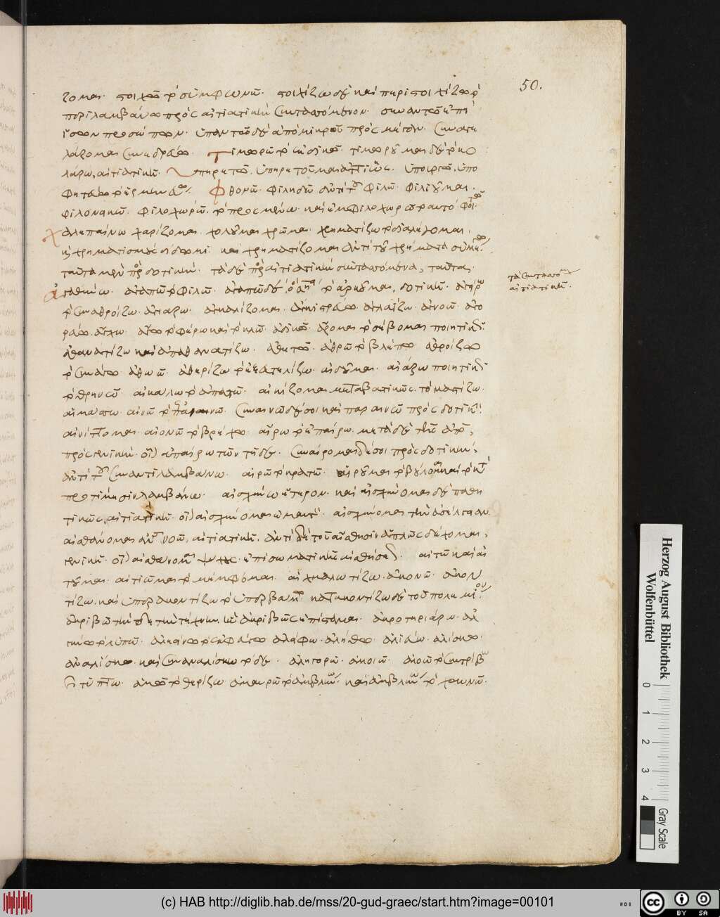 http://diglib.hab.de/mss/20-gud-graec/00101.jpg