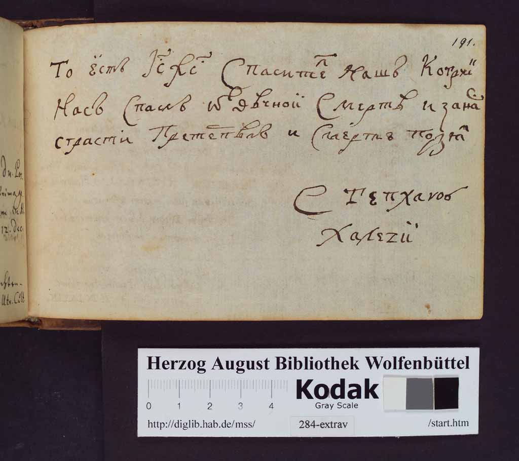 http://diglib.hab.de/mss/284-extrav/00397.jpg