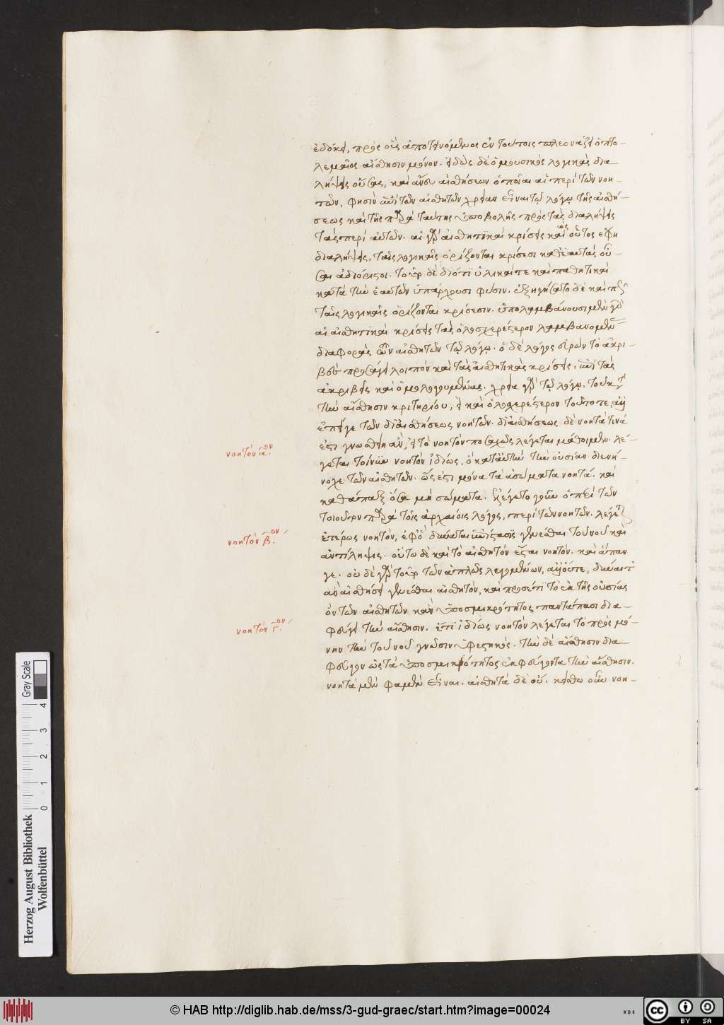 http://diglib.hab.de/mss/3-gud-graec/00024.jpg