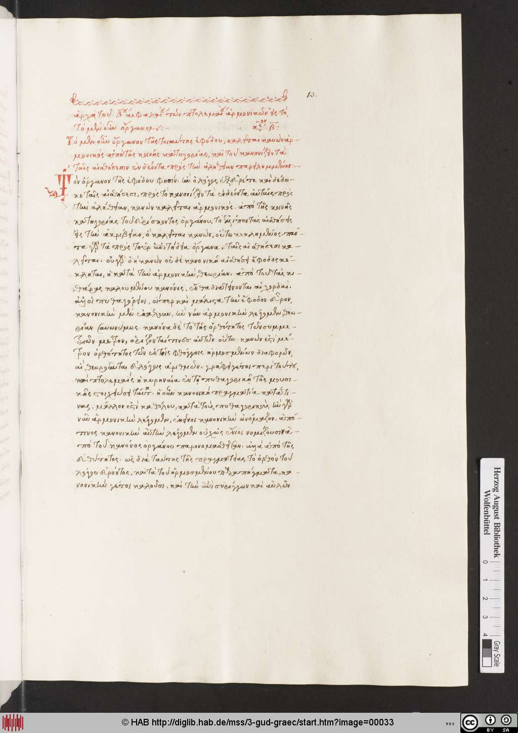 http://diglib.hab.de/mss/3-gud-graec/00033.jpg