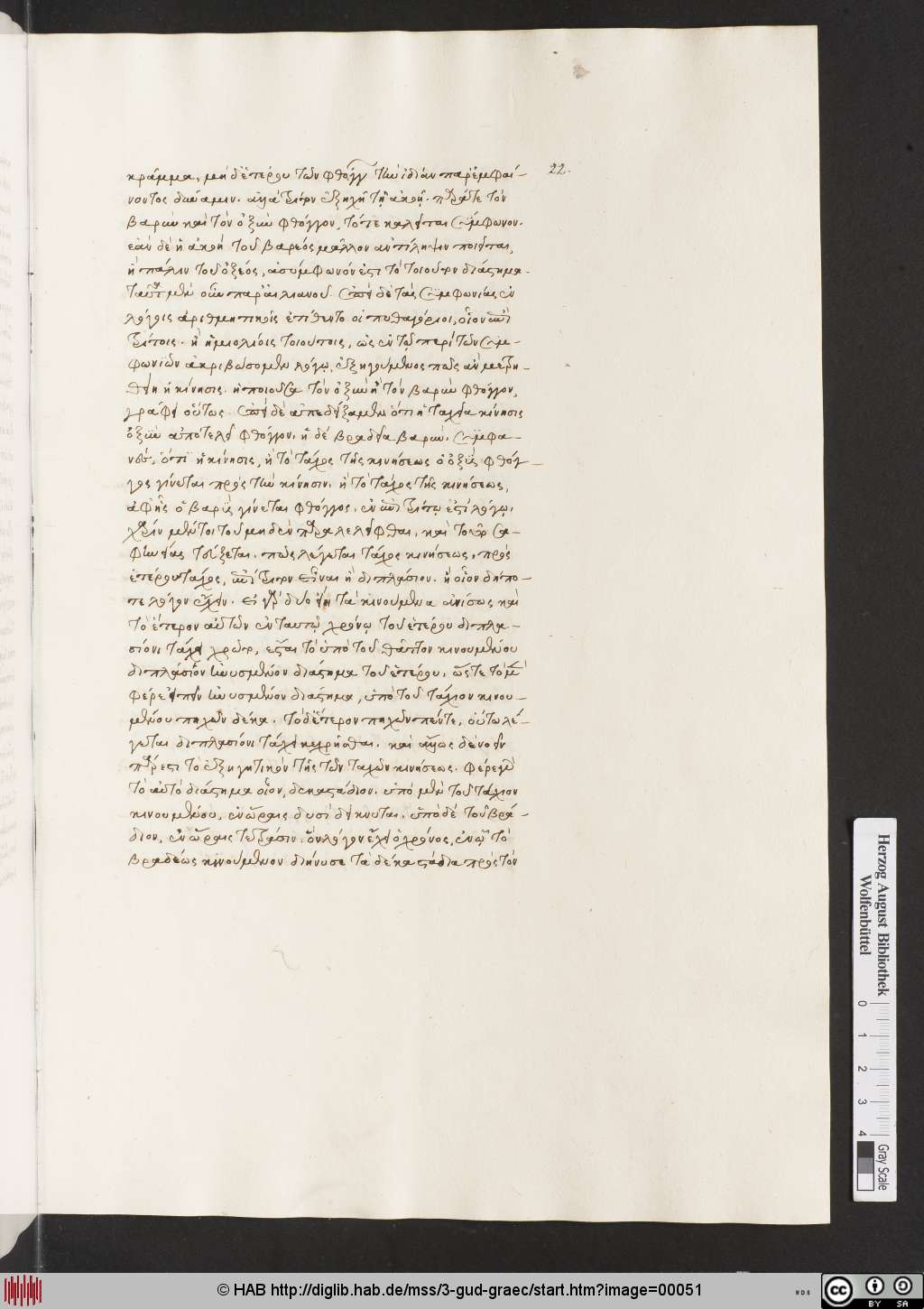 http://diglib.hab.de/mss/3-gud-graec/00051.jpg