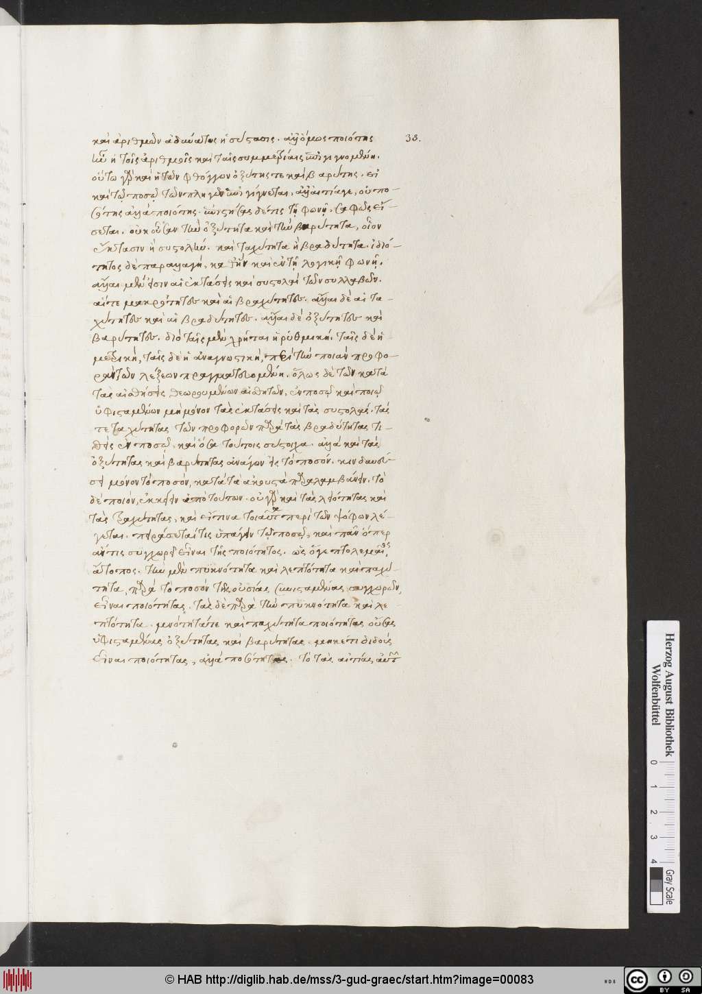 http://diglib.hab.de/mss/3-gud-graec/00083.jpg