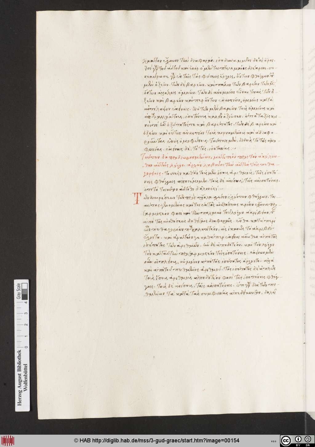 http://diglib.hab.de/mss/3-gud-graec/00154.jpg