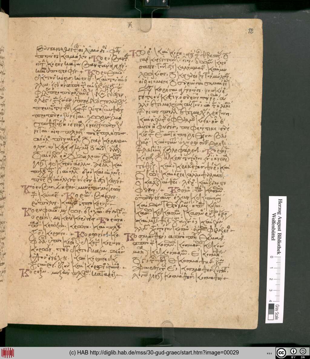 http://diglib.hab.de/mss/30-gud-graec/00029.jpg