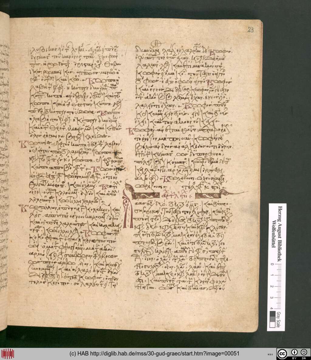 http://diglib.hab.de/mss/30-gud-graec/00051.jpg