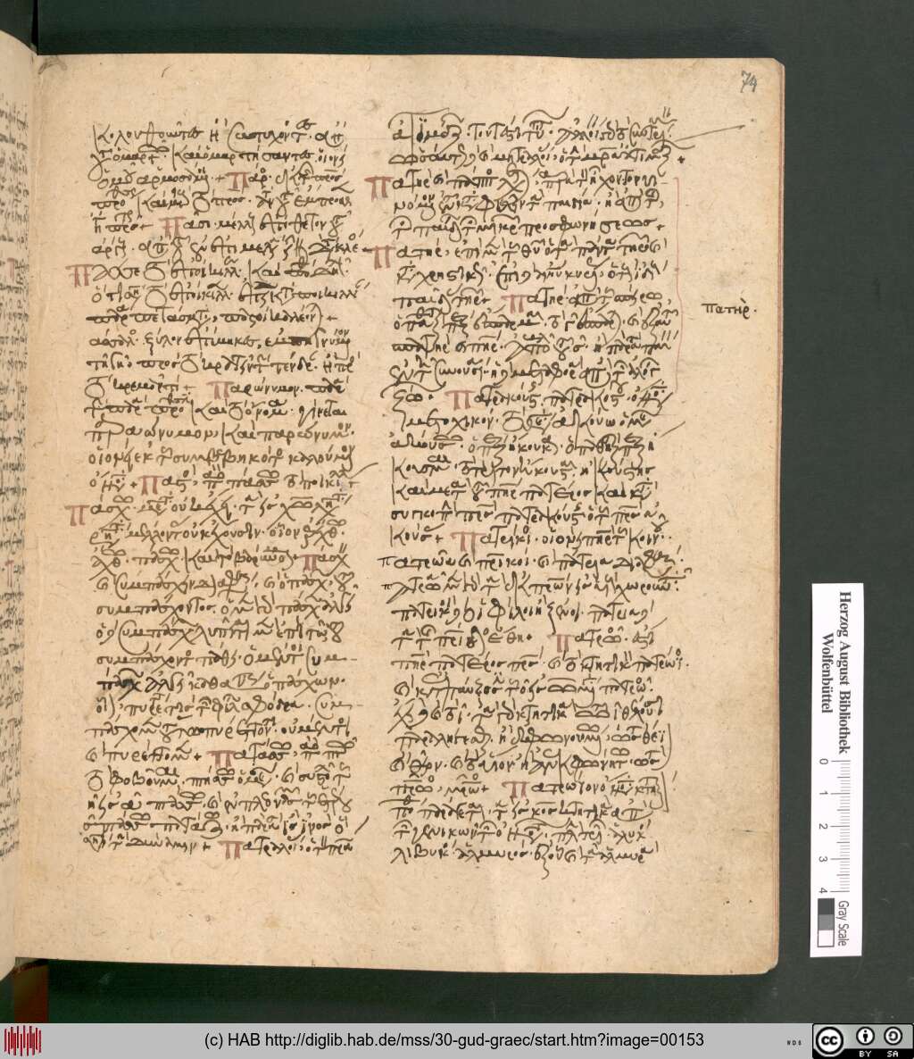 http://diglib.hab.de/mss/30-gud-graec/00153.jpg
