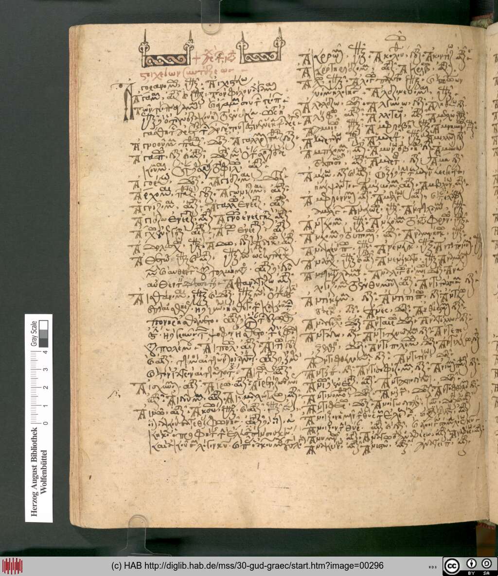 http://diglib.hab.de/mss/30-gud-graec/00296.jpg