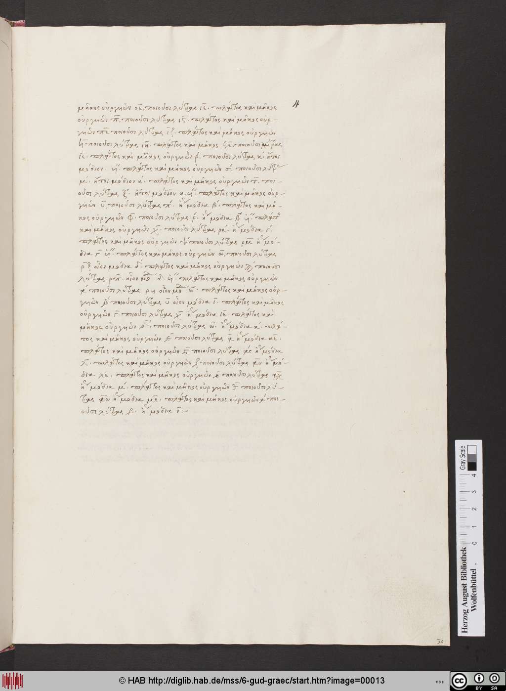 http://diglib.hab.de/mss/6-gud-graec/00013.jpg