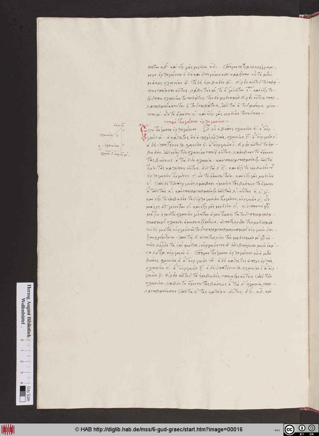http://diglib.hab.de/mss/6-gud-graec/00016.jpg