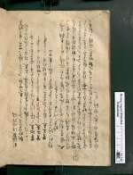 Cod. Guelf. 7.5 Aug. 4° — Handschrift Nr. 1: Religionis Muhammedicae articuli et duae Confessiones arabice cum Malacensi intorpretatione. Handschrift Nr. 2: Cursus Theologicus et Philosophicus a Jesuitis descriptus, Lingua et Charactere Japonensi. — ca. 1595 bis 1650