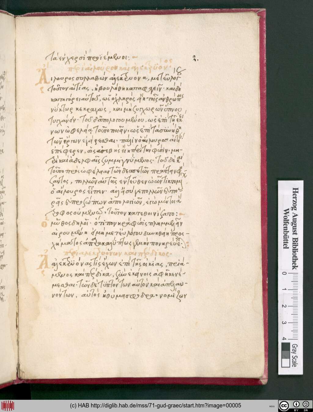 http://diglib.hab.de/mss/71-gud-graec/00005.jpg