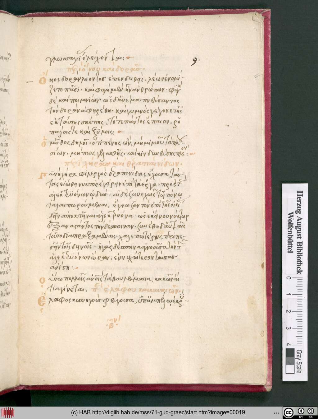 http://diglib.hab.de/mss/71-gud-graec/00019.jpg