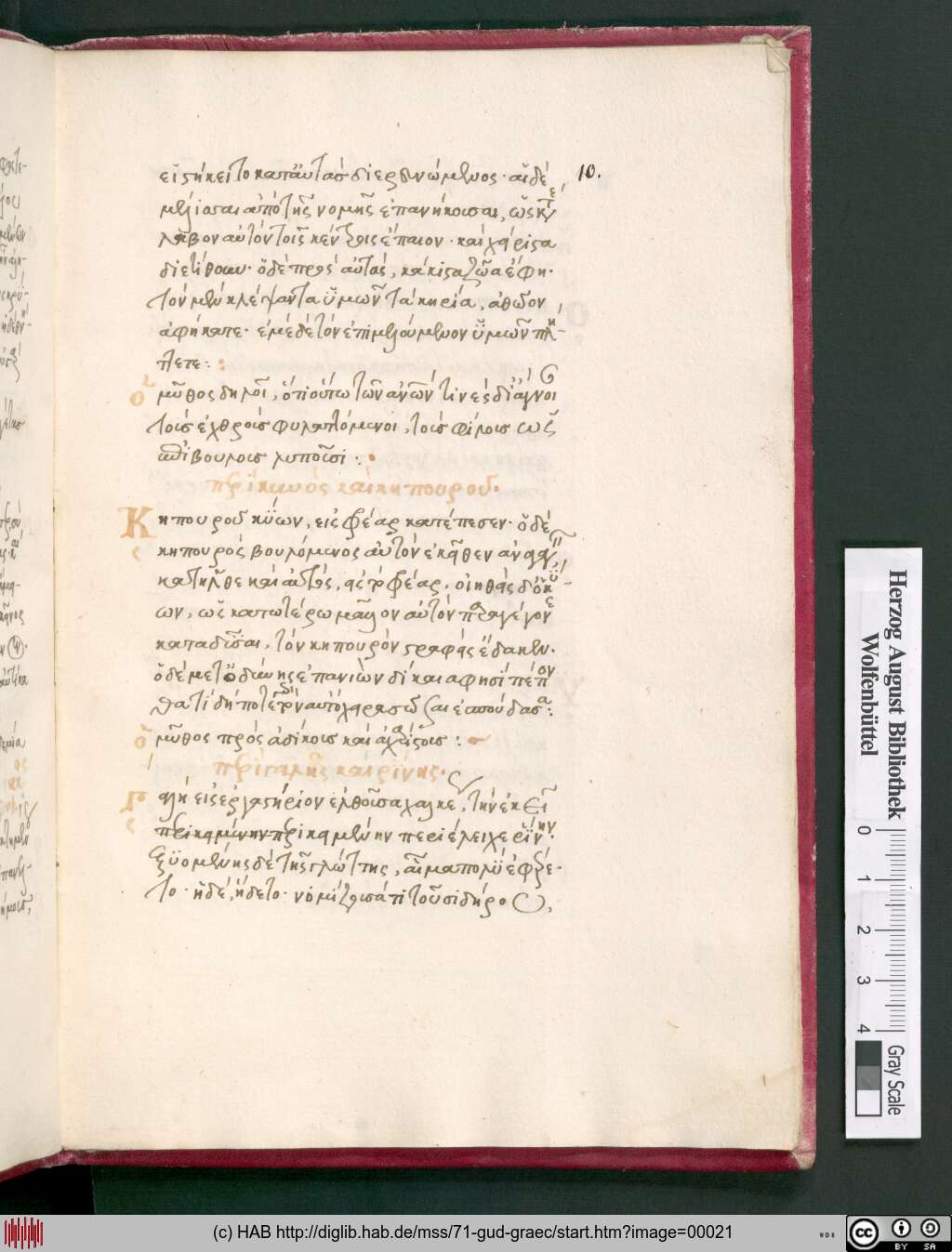 http://diglib.hab.de/mss/71-gud-graec/00021.jpg