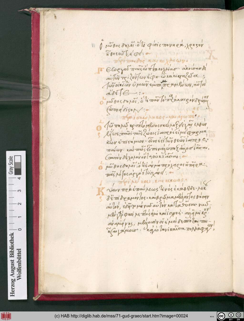 http://diglib.hab.de/mss/71-gud-graec/00024.jpg