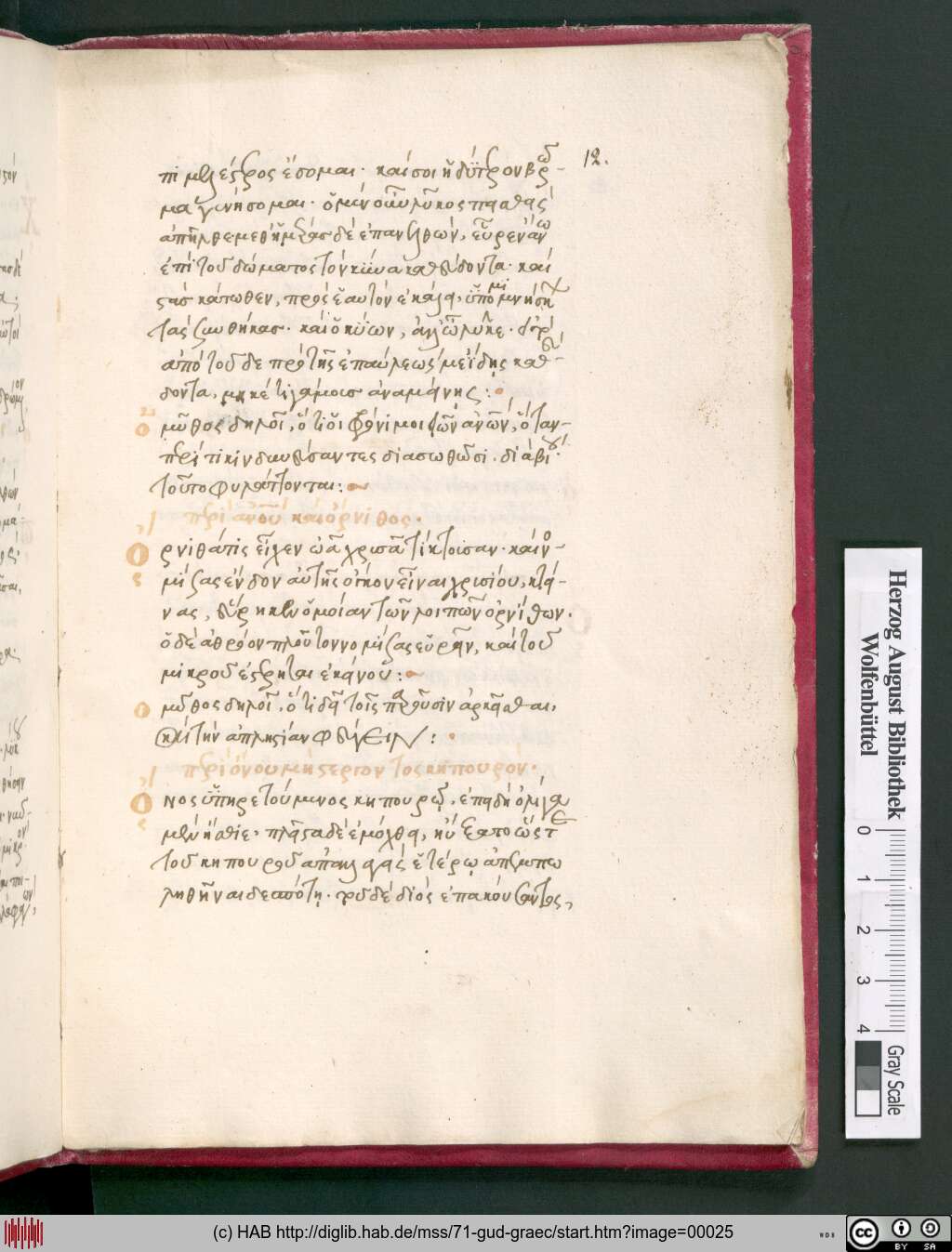 http://diglib.hab.de/mss/71-gud-graec/00025.jpg