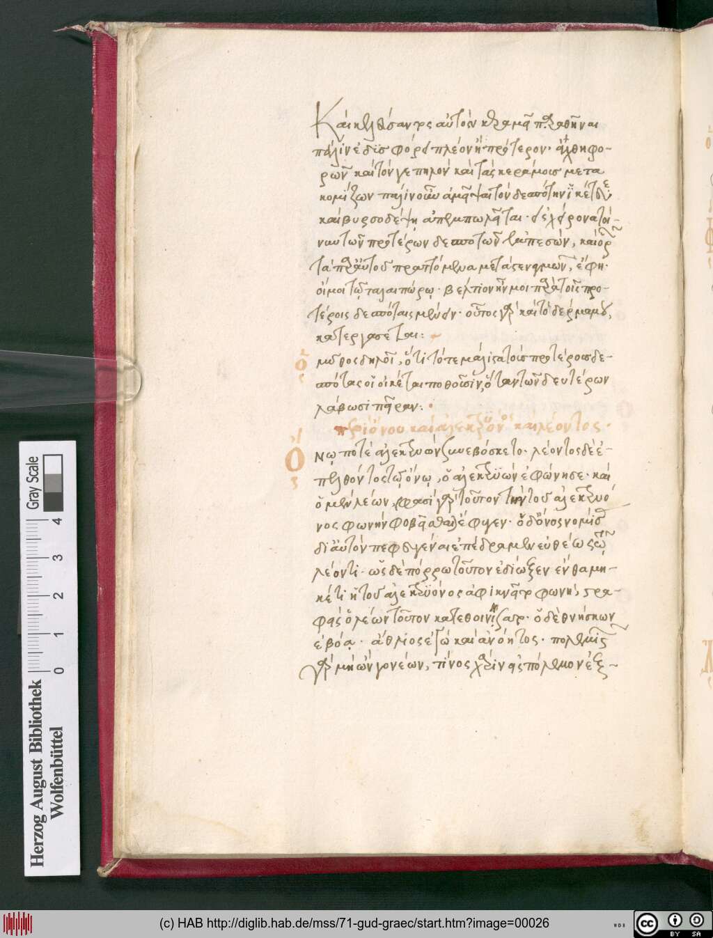http://diglib.hab.de/mss/71-gud-graec/00026.jpg