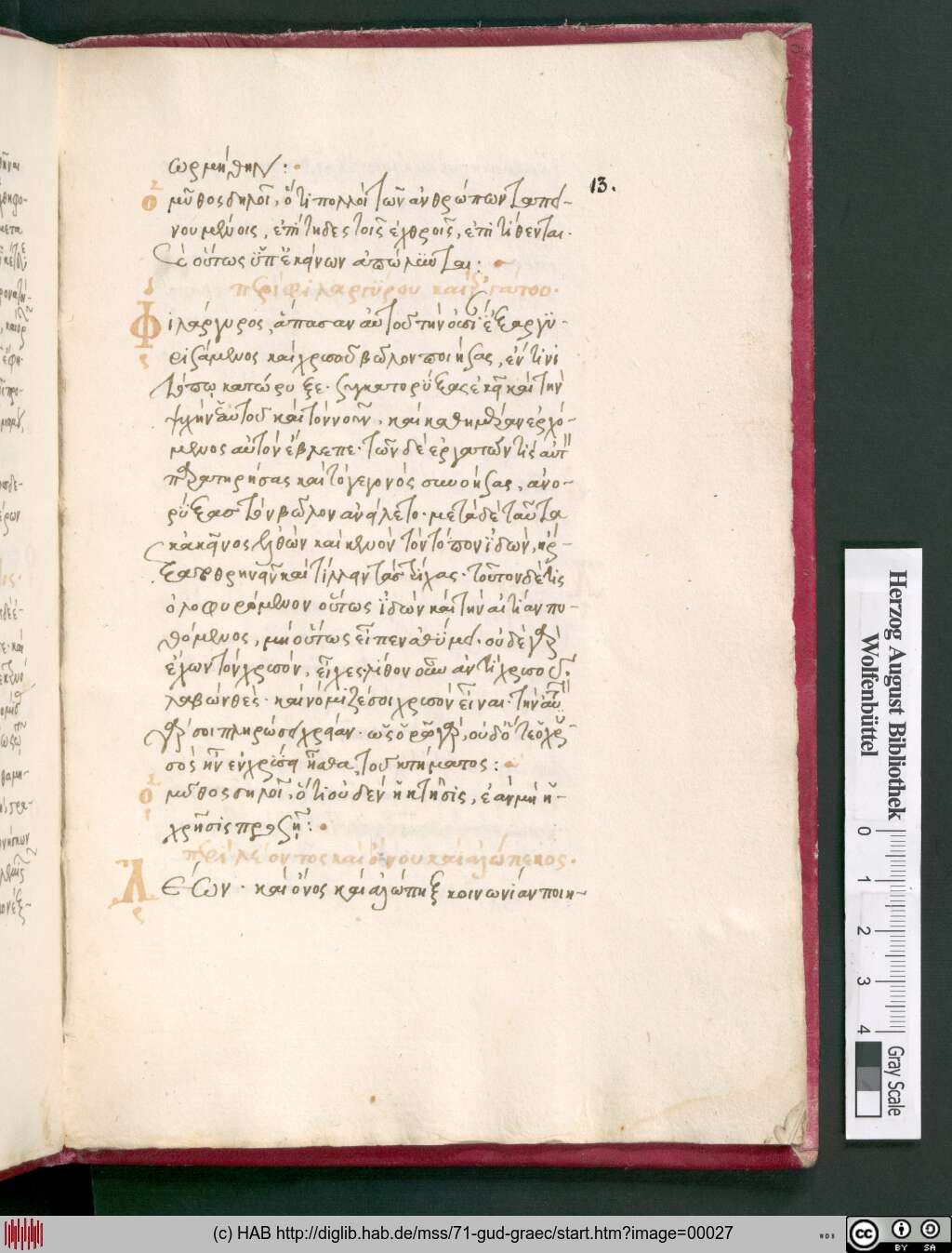 http://diglib.hab.de/mss/71-gud-graec/00027.jpg